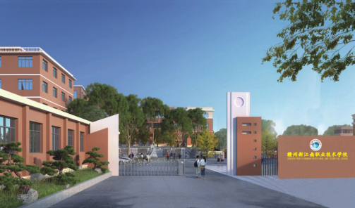  赣州新江南职业技术学校 